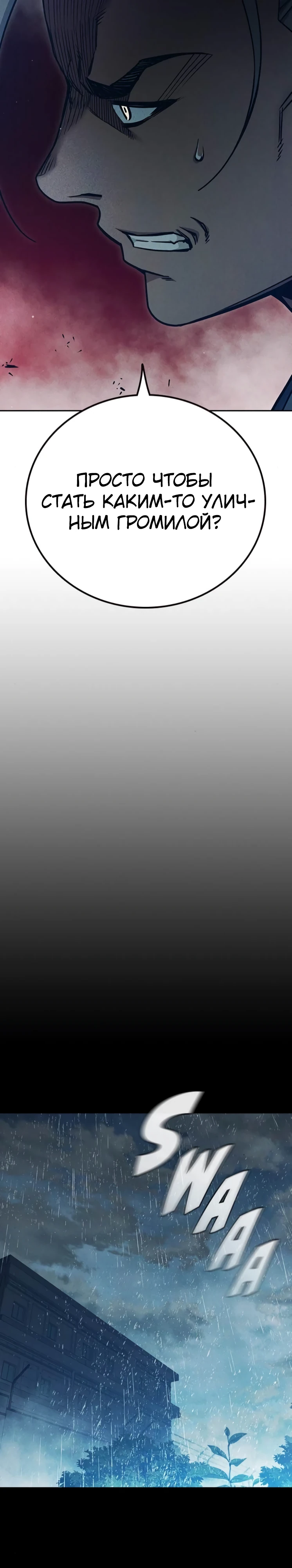 Тюрьмы для несовершеннолетних Глава 82 Слайд 20