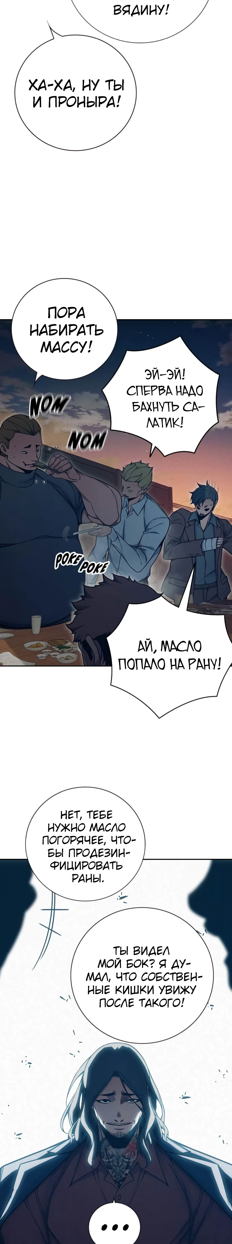 Тюрьмы для несовершеннолетних Глава 82 Слайд 3