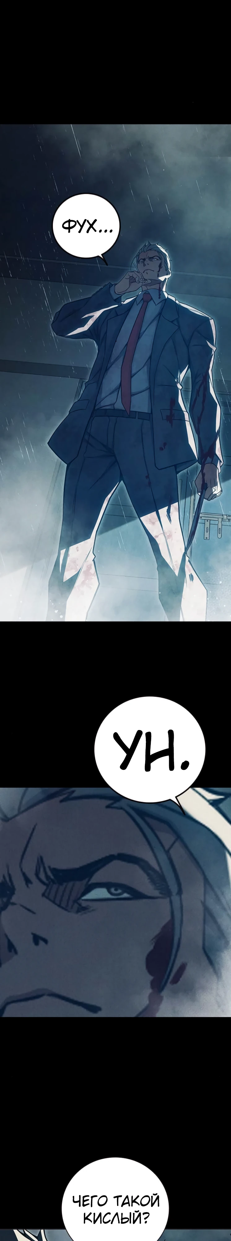 Тюрьмы для несовершеннолетних Глава 82 Слайд 21