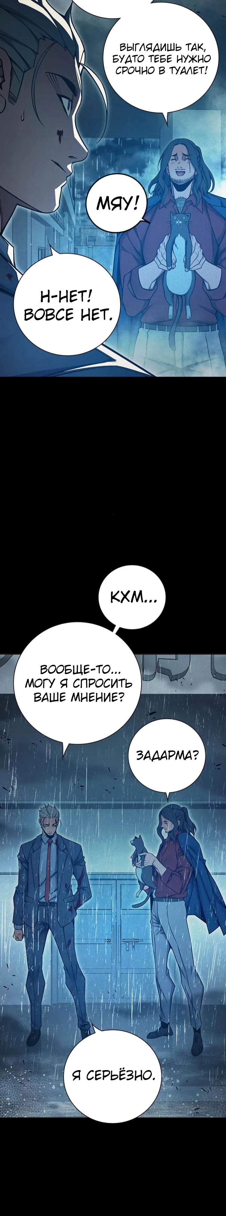 Тюрьмы для несовершеннолетних Глава 82 Слайд 22