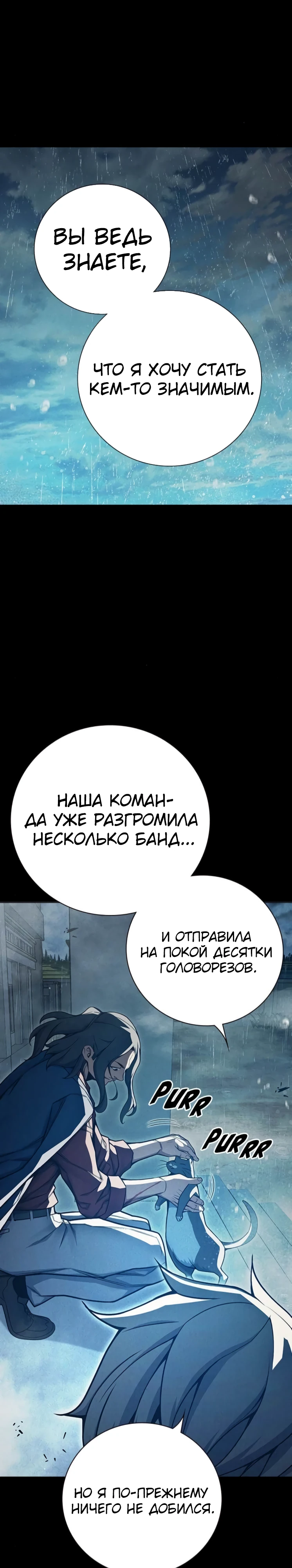 Тюрьмы для несовершеннолетних Глава 82 Слайд 23