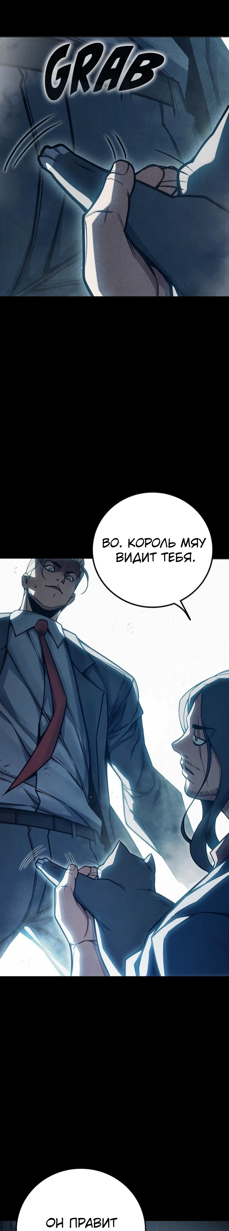 Тюрьмы для несовершеннолетних Глава 82 Слайд 25