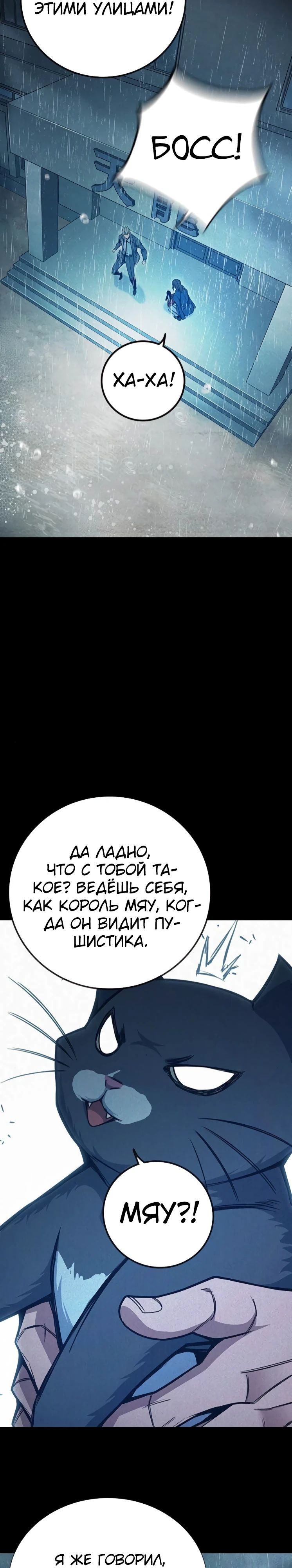 Тюрьмы для несовершеннолетних Глава 82 Слайд 26