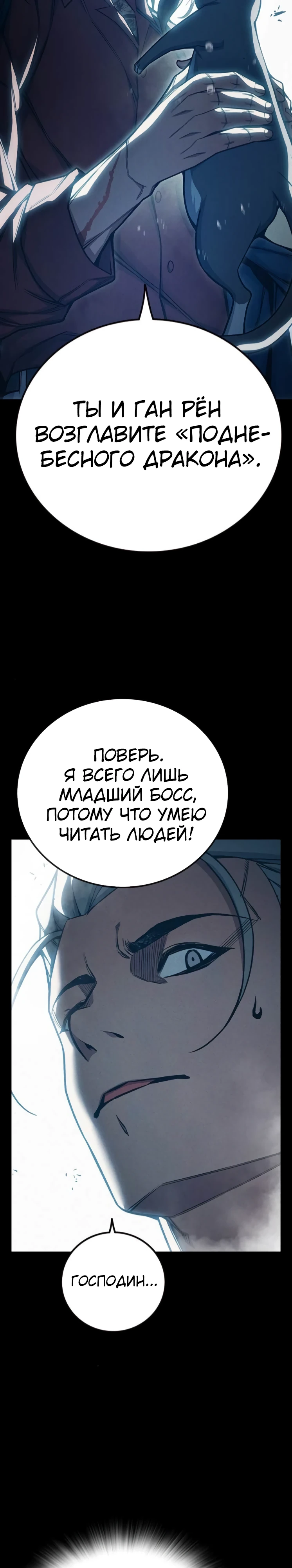 Тюрьмы для несовершеннолетних Глава 82 Слайд 28