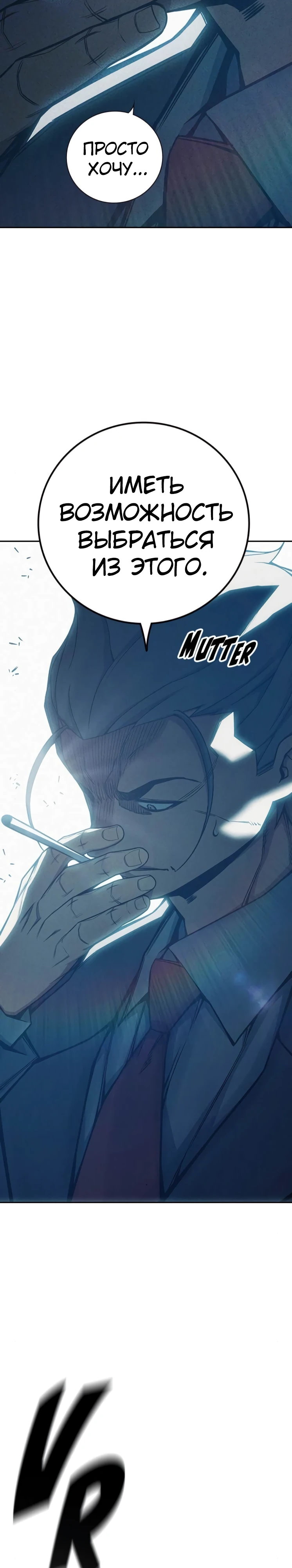 Тюрьмы для несовершеннолетних Глава 82 Слайд 30