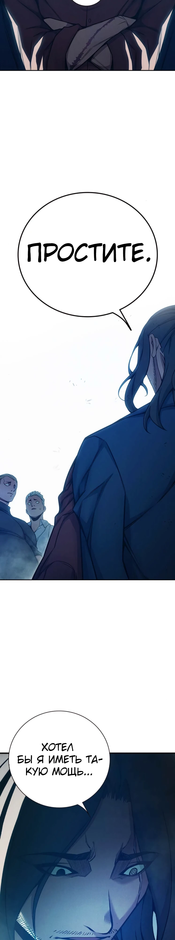 Тюрьмы для несовершеннолетних Глава 82 Слайд 4