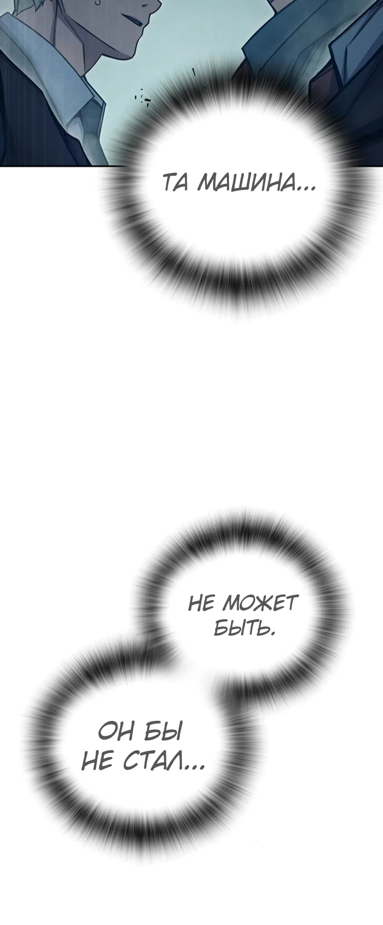 Тюрьмы для несовершеннолетних Глава 82 Слайд 32