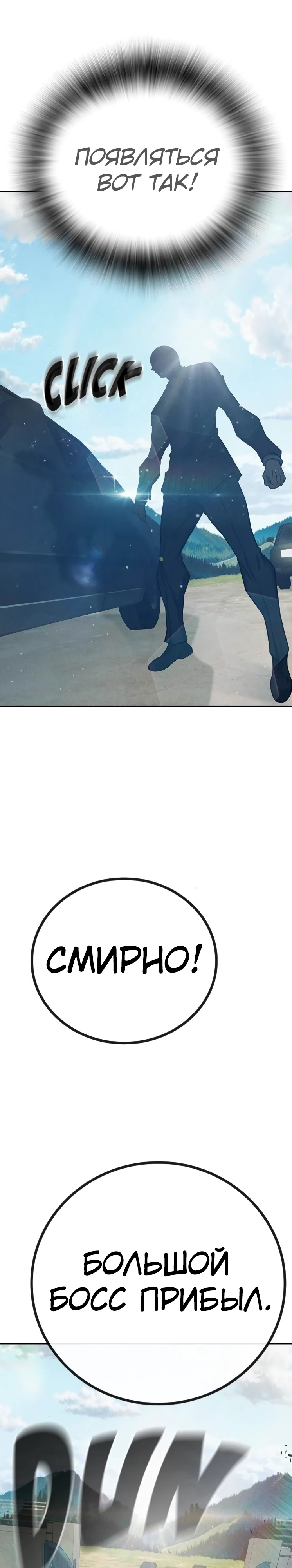 Тюрьмы для несовершеннолетних Глава 82 Слайд 33