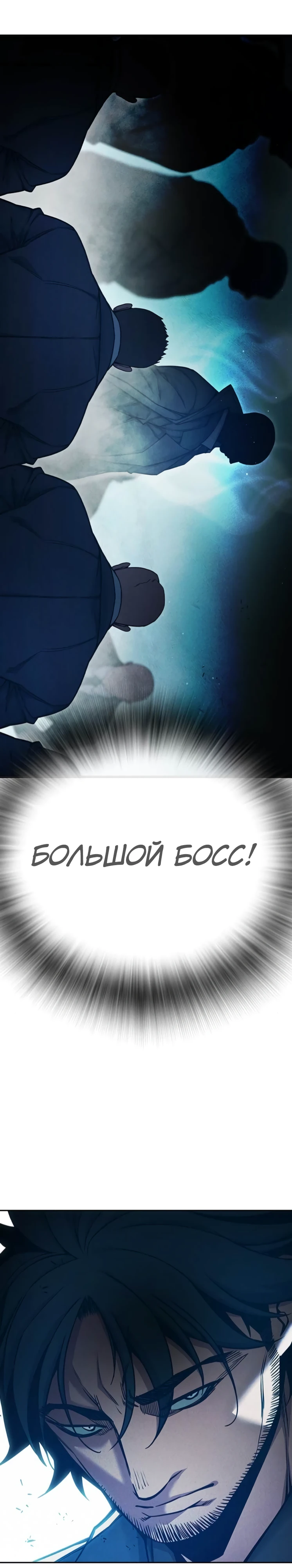 Тюрьмы для несовершеннолетних Глава 82 Слайд 35