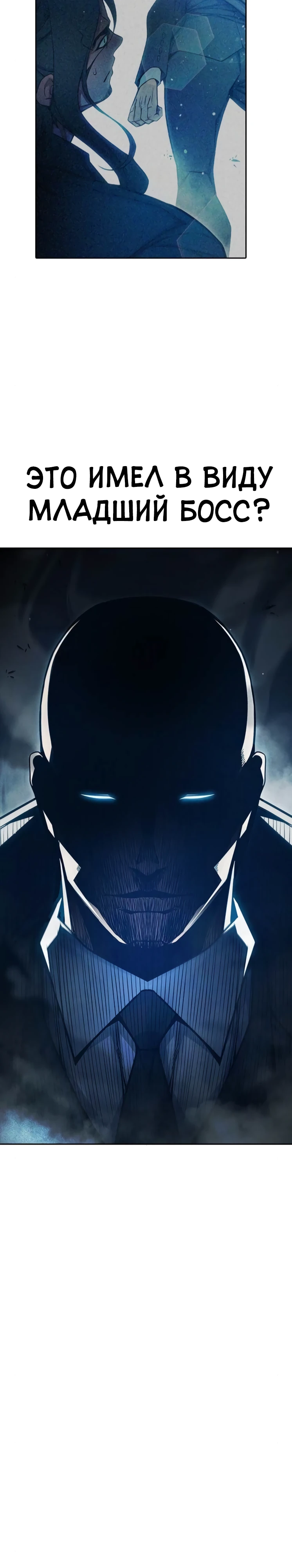 Тюрьмы для несовершеннолетних Глава 82 Слайд 37