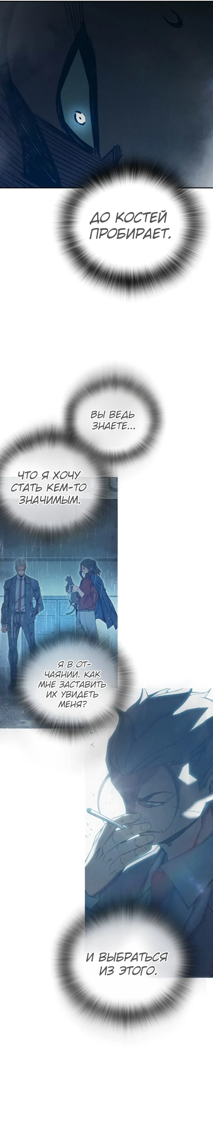 Тюрьмы для несовершеннолетних Глава 82 Слайд 38