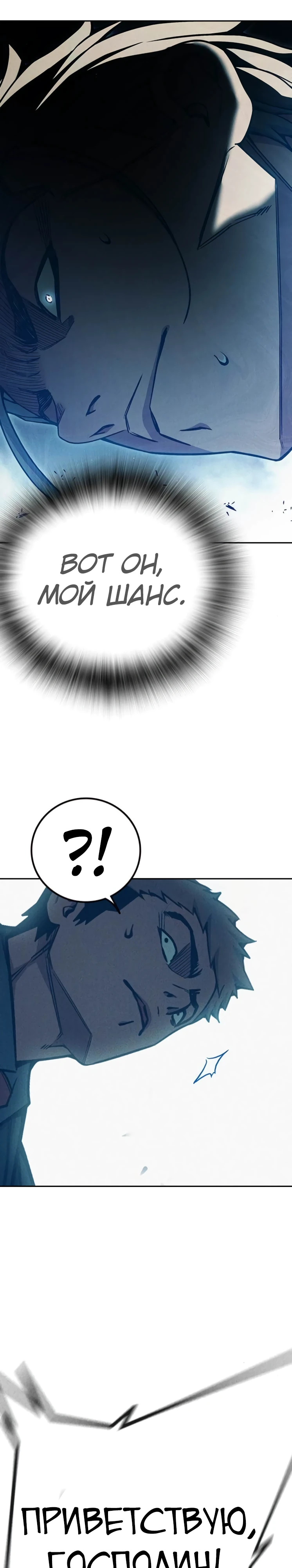 Тюрьмы для несовершеннолетних Глава 82 Слайд 39