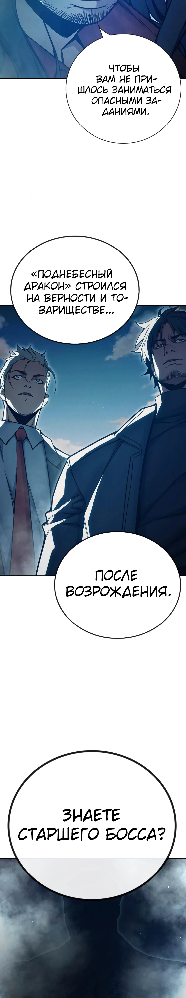 Тюрьмы для несовершеннолетних Глава 82 Слайд 5