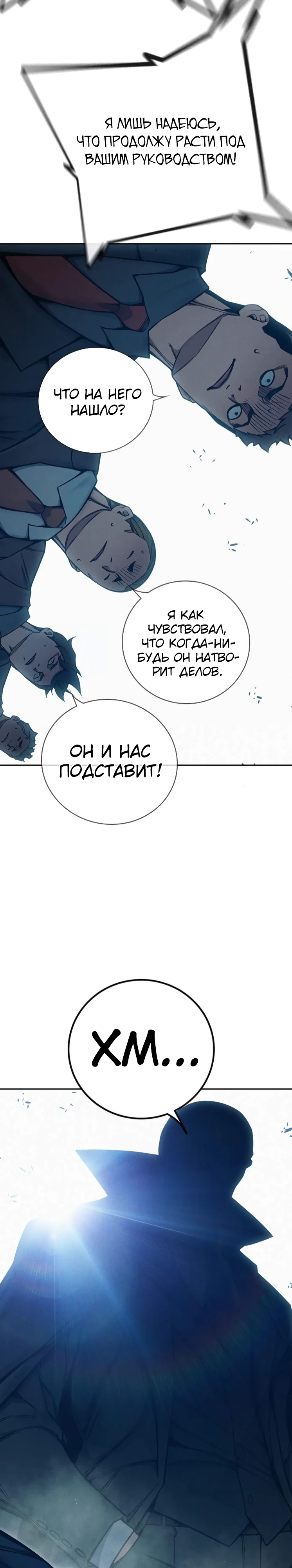 Тюрьмы для несовершеннолетних Глава 82 Слайд 42