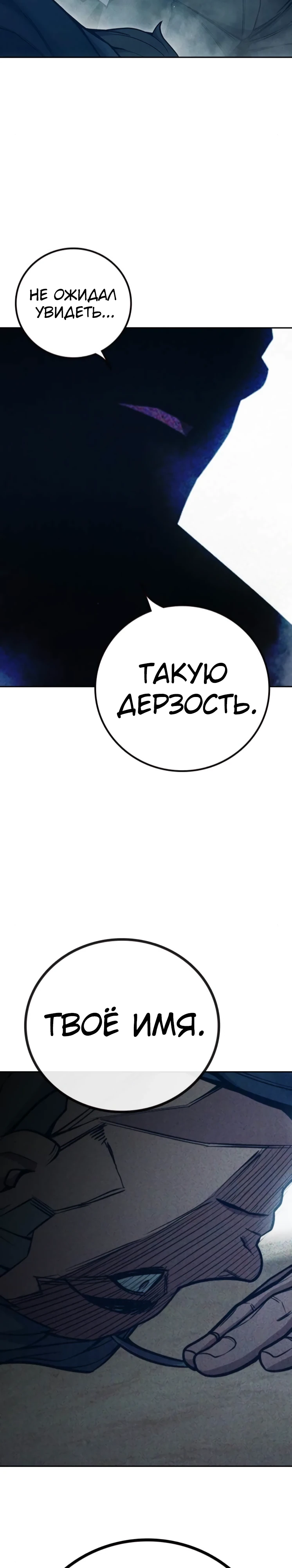 Тюрьмы для несовершеннолетних Глава 82 Слайд 43