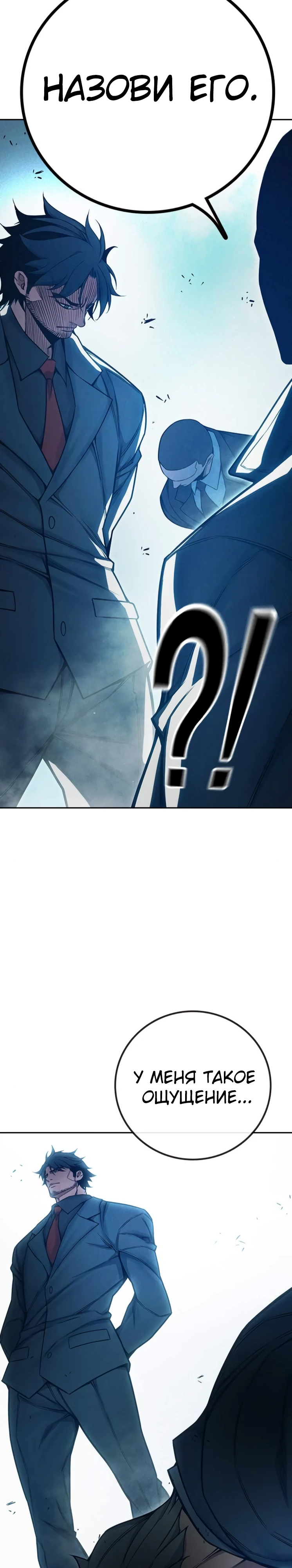 Тюрьмы для несовершеннолетних Глава 82 Слайд 44