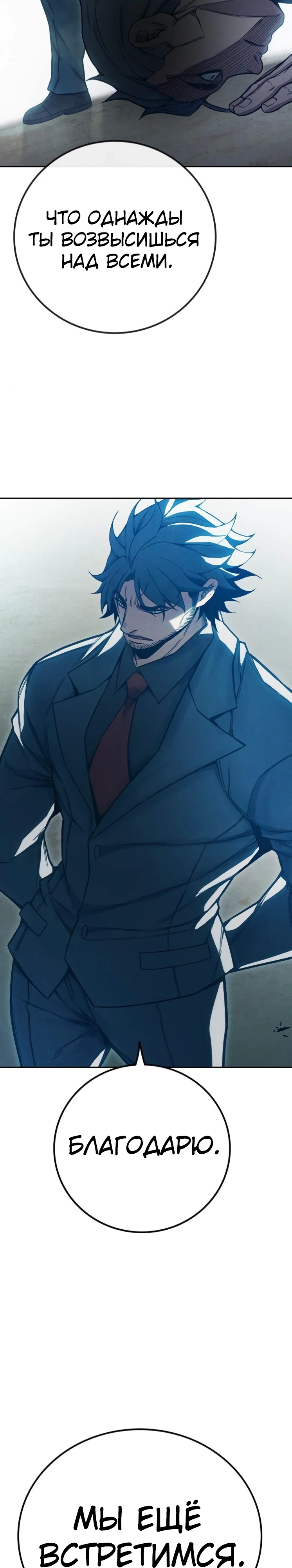 Тюрьмы для несовершеннолетних Глава 82 Слайд 45