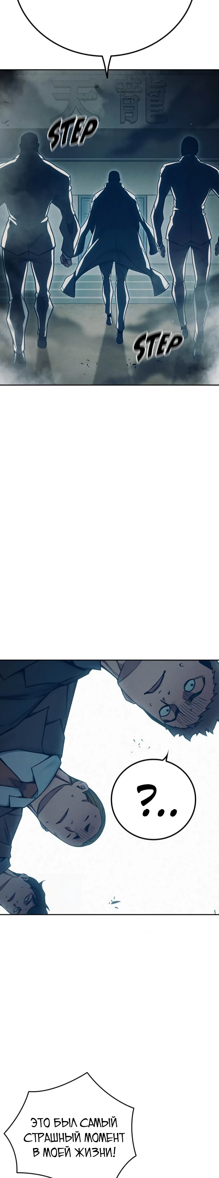 Тюрьмы для несовершеннолетних Глава 82 Слайд 46