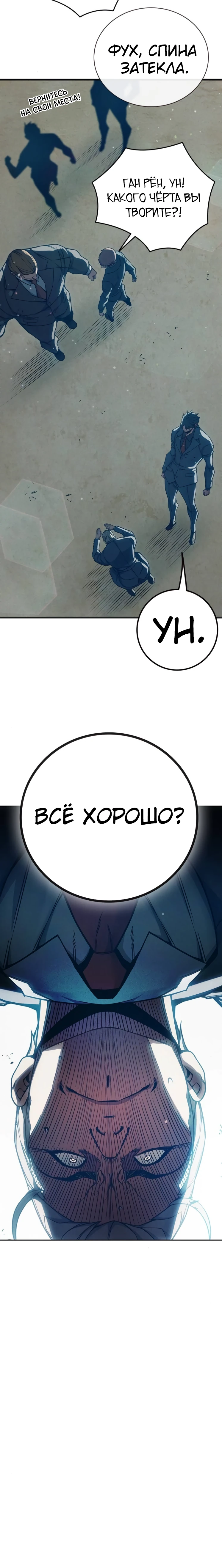 Тюрьмы для несовершеннолетних Глава 82 Слайд 47