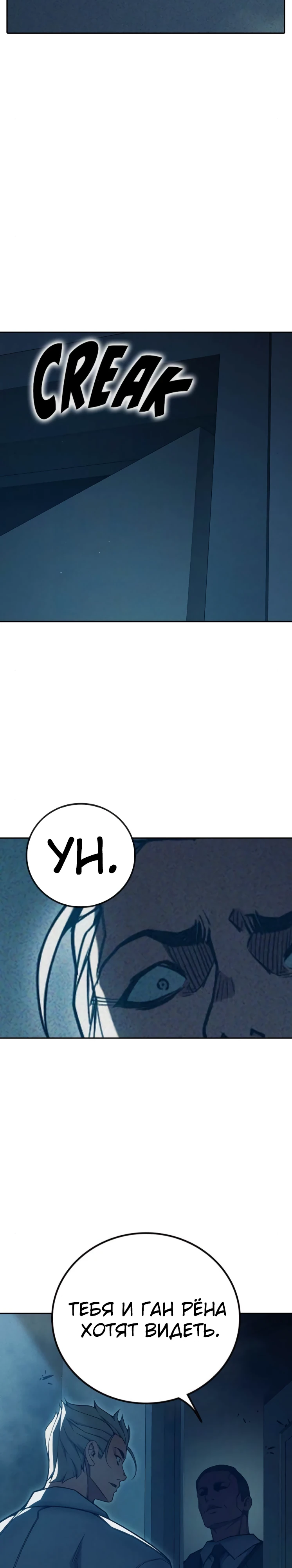 Тюрьмы для несовершеннолетних Глава 82 Слайд 50