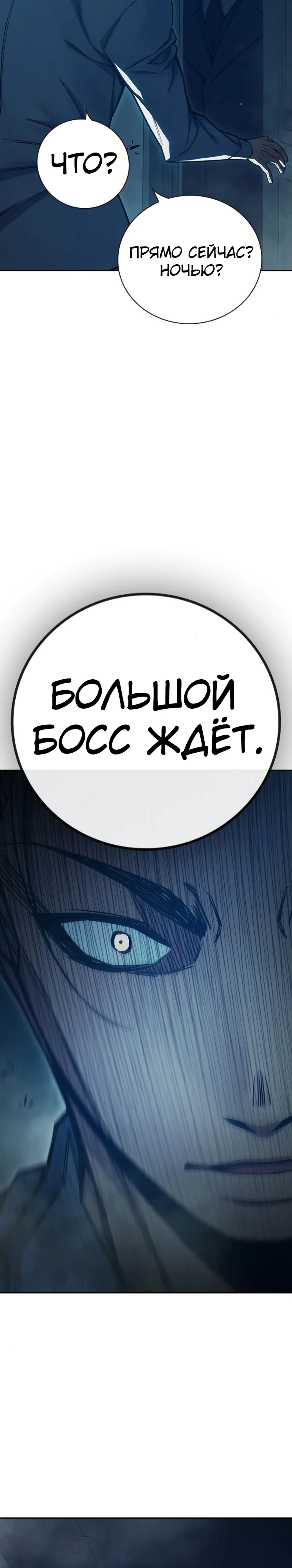 Тюрьмы для несовершеннолетних Глава 82 Слайд 51