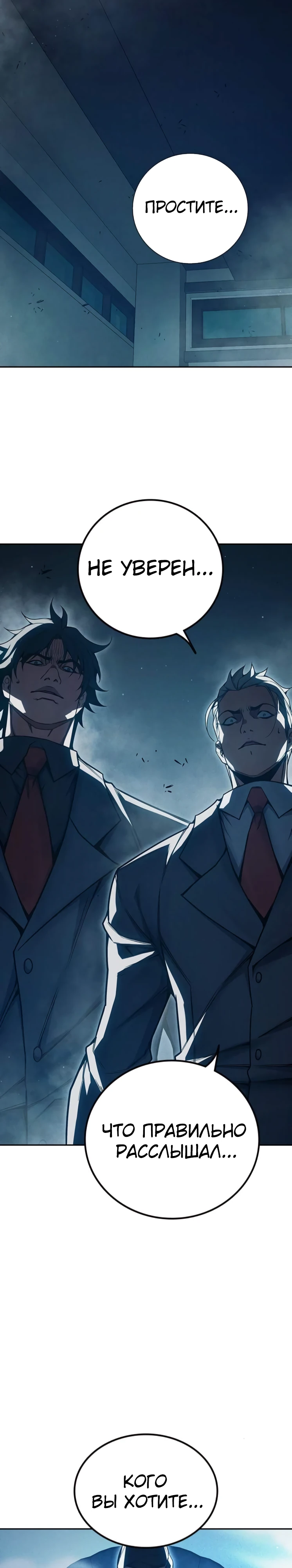 Тюрьмы для несовершеннолетних Глава 82 Слайд 52