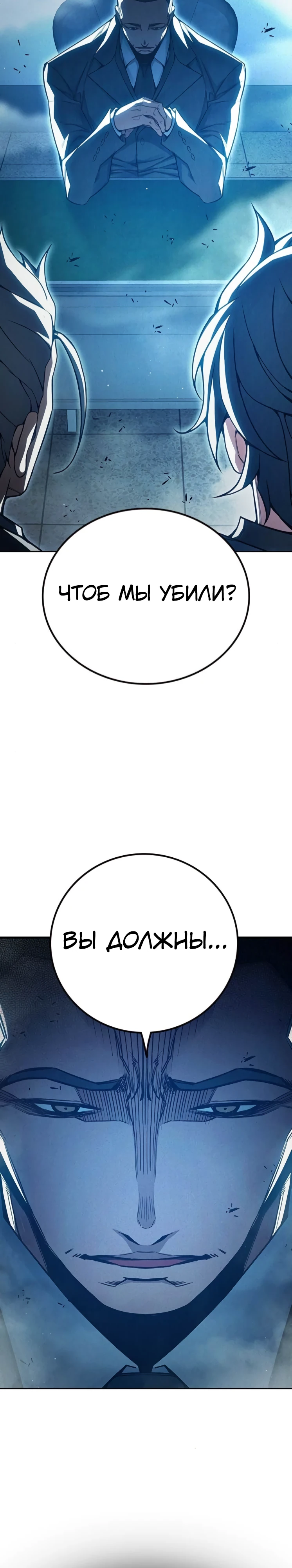 Тюрьмы для несовершеннолетних Глава 82 Слайд 53