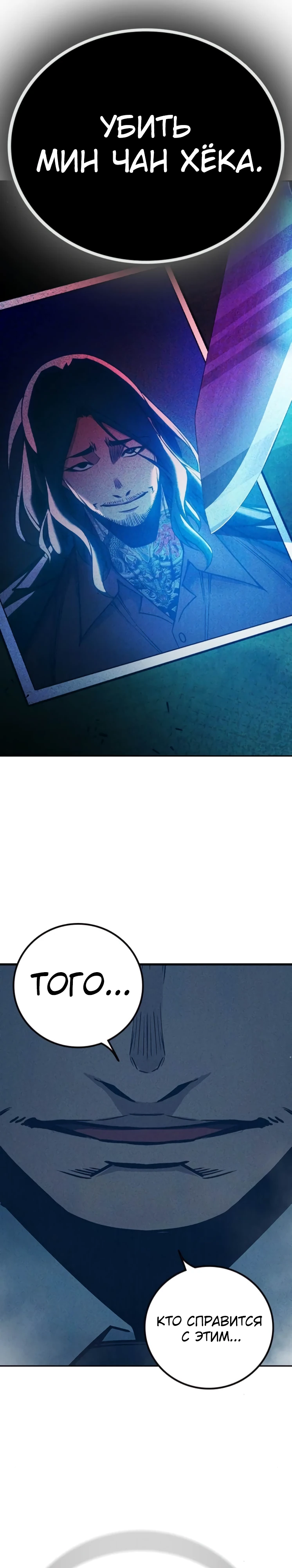 Тюрьмы для несовершеннолетних Глава 82 Слайд 54