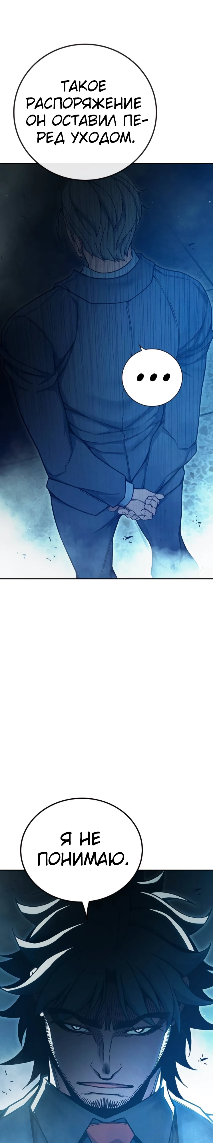 Тюрьмы для несовершеннолетних Глава 82 Слайд 56