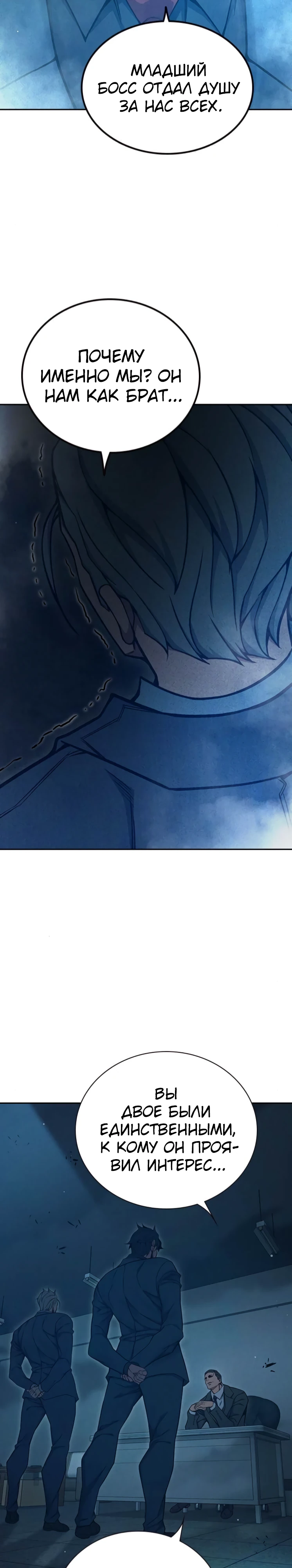 Тюрьмы для несовершеннолетних Глава 82 Слайд 57