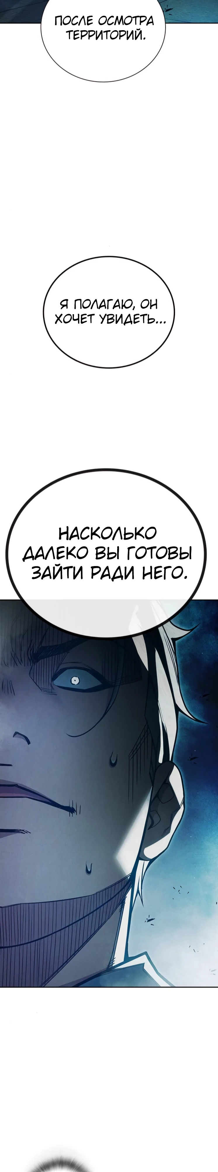 Тюрьмы для несовершеннолетних Глава 82 Слайд 58