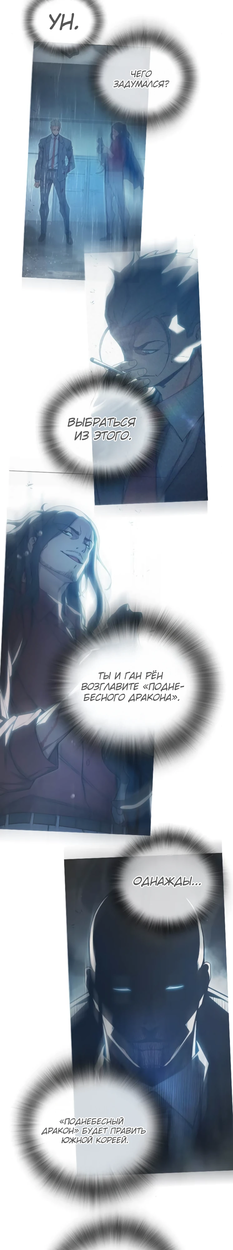 Тюрьмы для несовершеннолетних Глава 82 Слайд 59