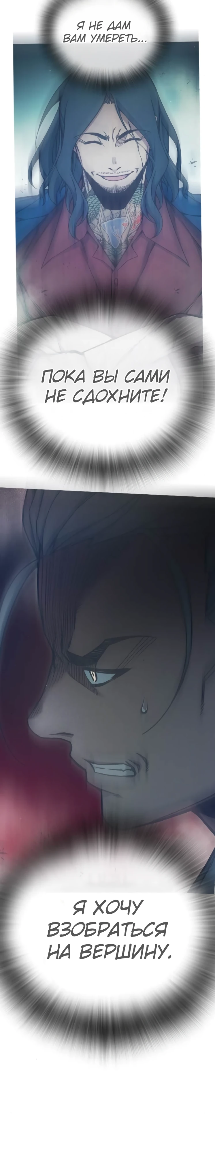 Тюрьмы для несовершеннолетних Глава 82 Слайд 60