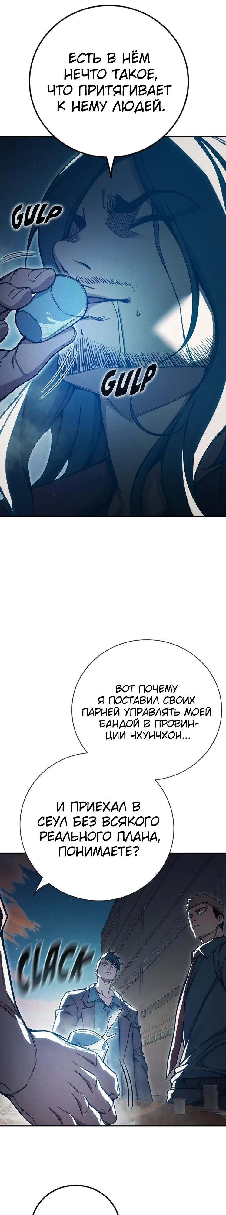 Тюрьмы для несовершеннолетних Глава 82 Слайд 7