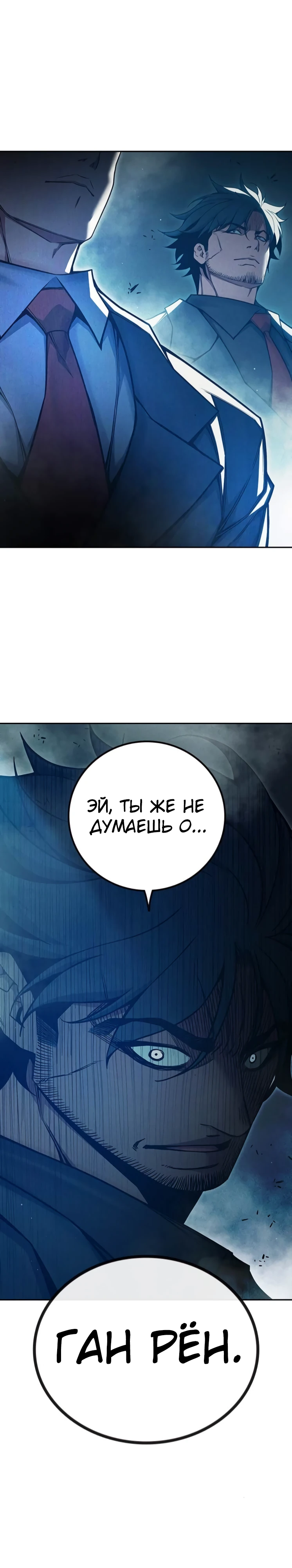 Тюрьмы для несовершеннолетних Глава 82 Слайд 61