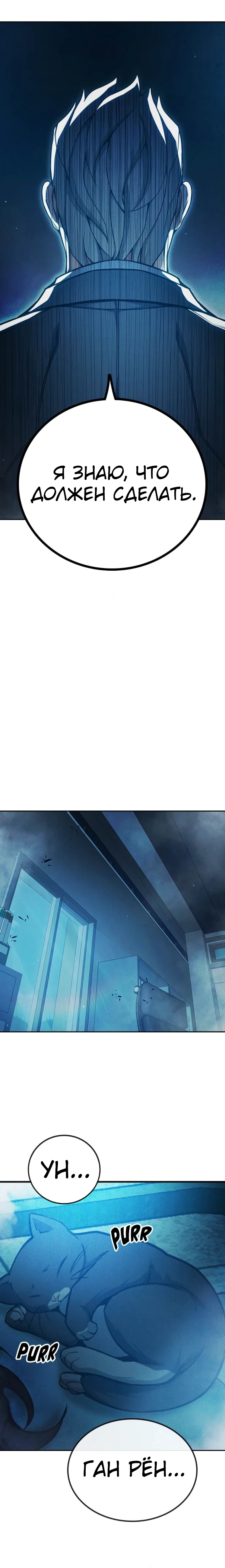 Тюрьмы для несовершеннолетних Глава 82 Слайд 62