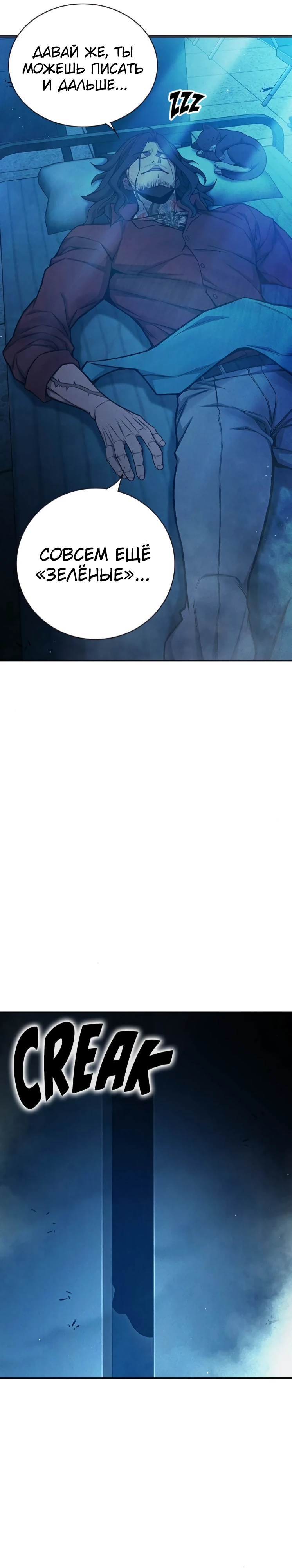 Тюрьмы для несовершеннолетних Глава 82 Слайд 63