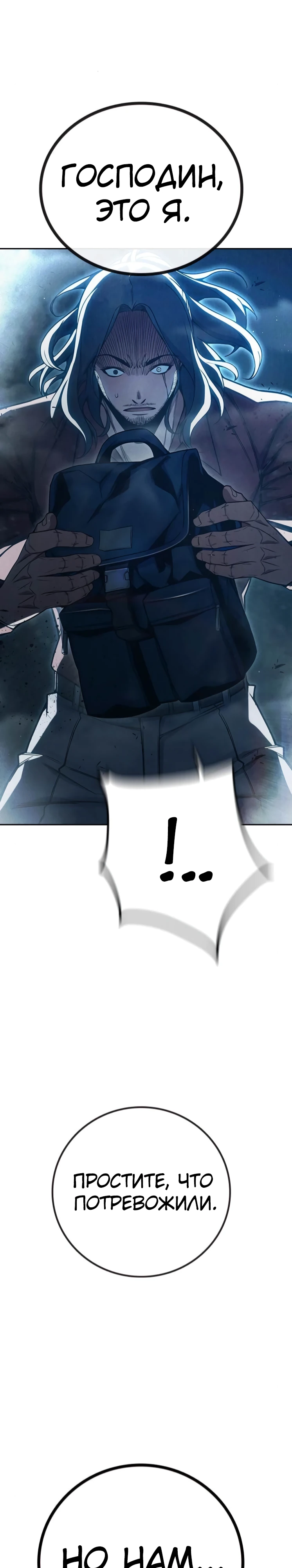 Тюрьмы для несовершеннолетних Глава 82 Слайд 66