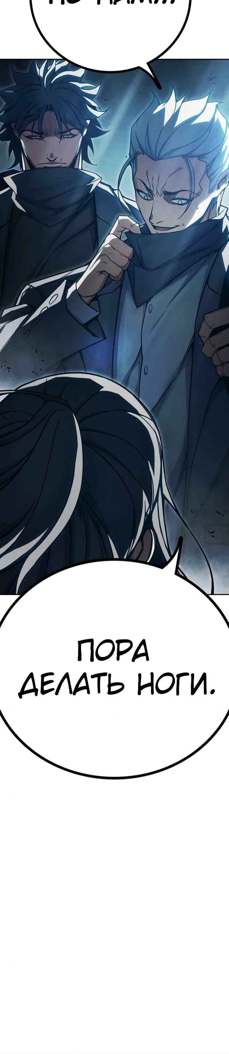 Тюрьмы для несовершеннолетних Глава 82 Слайд 67