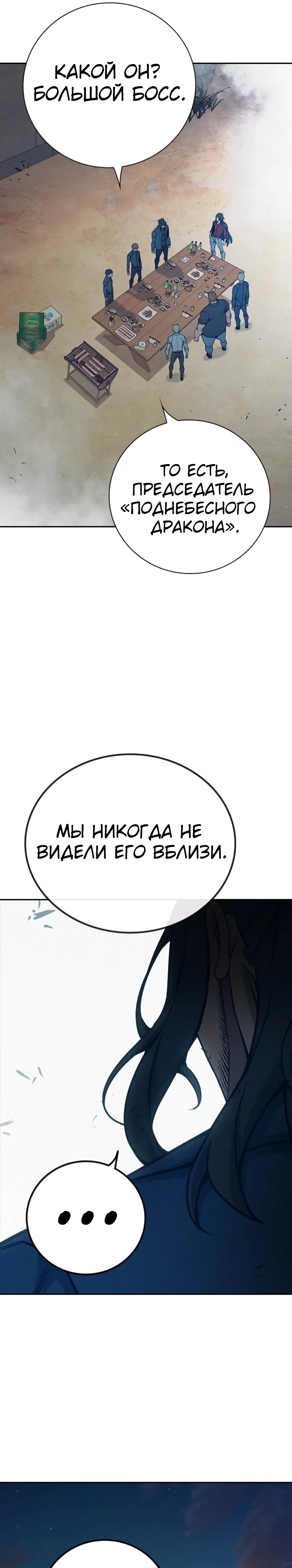 Тюрьмы для несовершеннолетних Глава 82 Слайд 9