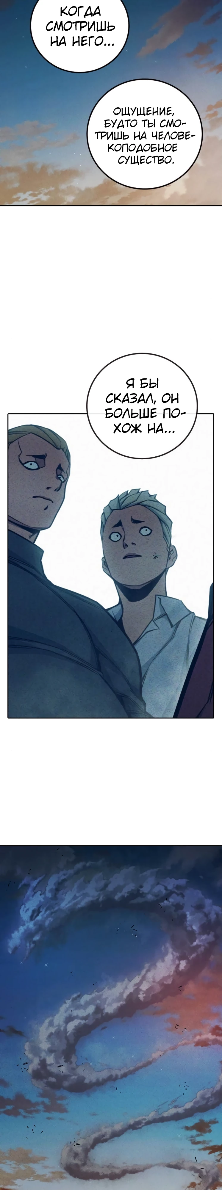 Тюрьмы для несовершеннолетних Глава 82 Слайд 10