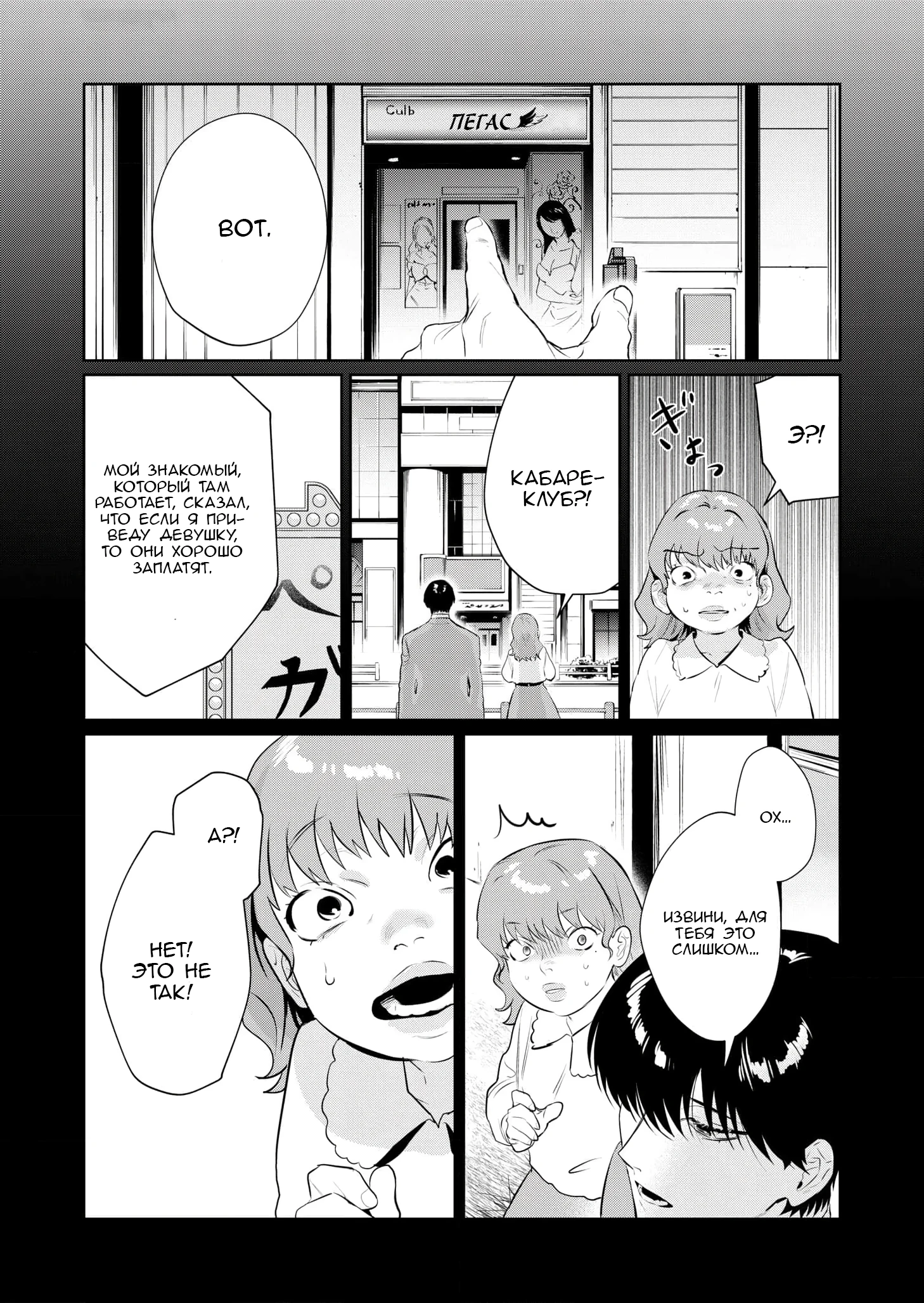 Принц мести Глава 4.1 Слайд 3