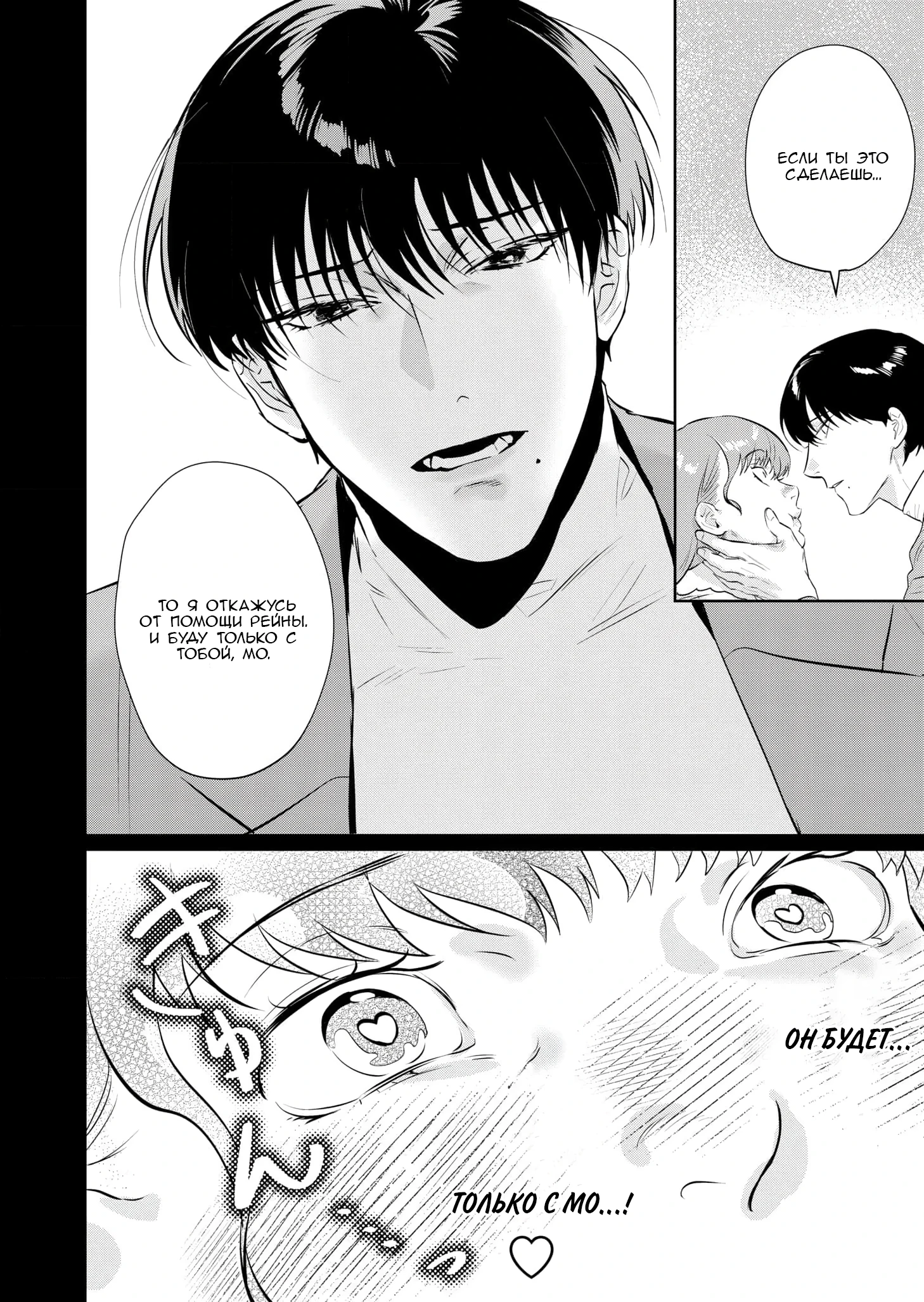 Принц мести Глава 4.1 Слайд 5