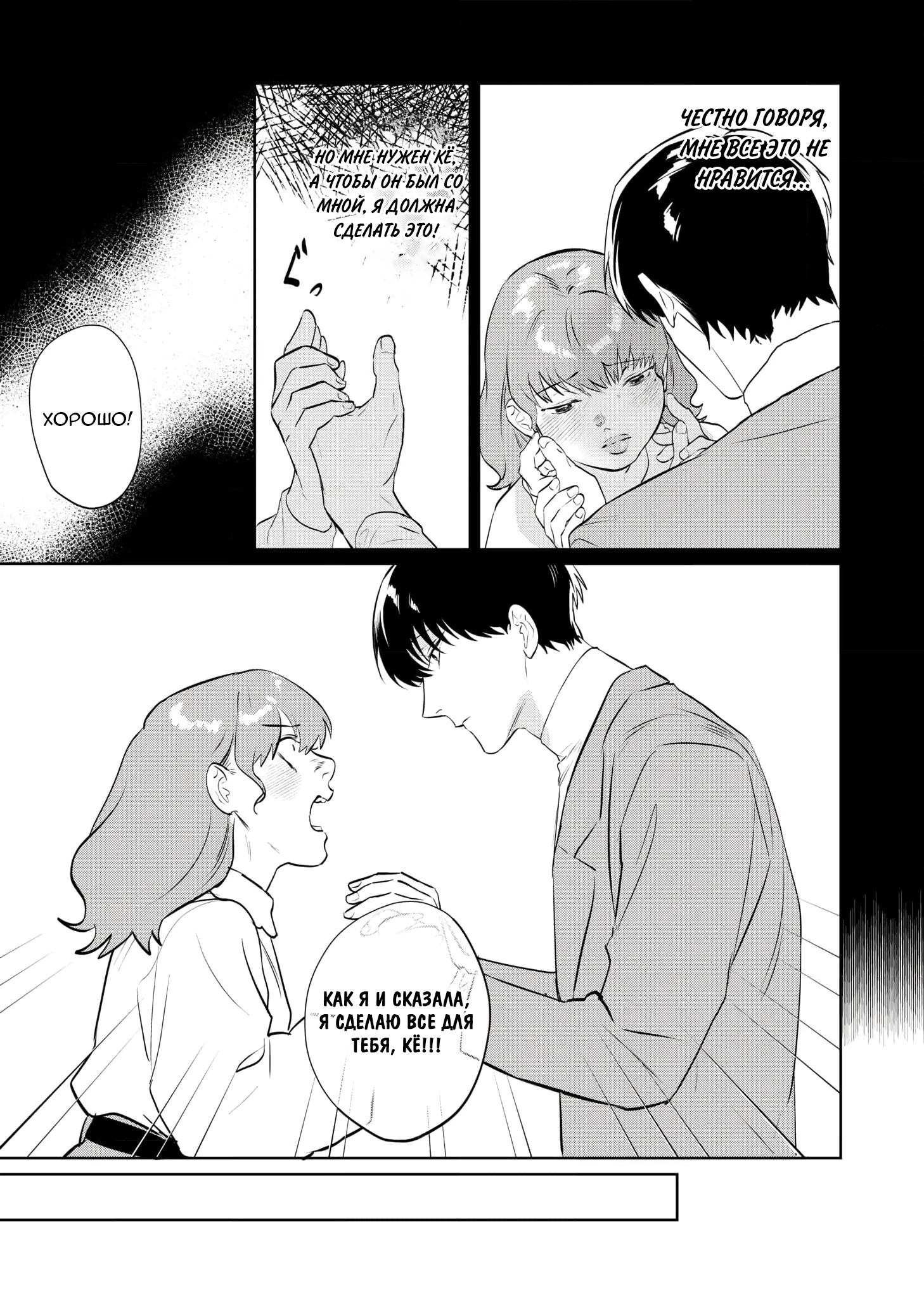 Принц мести Глава 4.1 Слайд 6