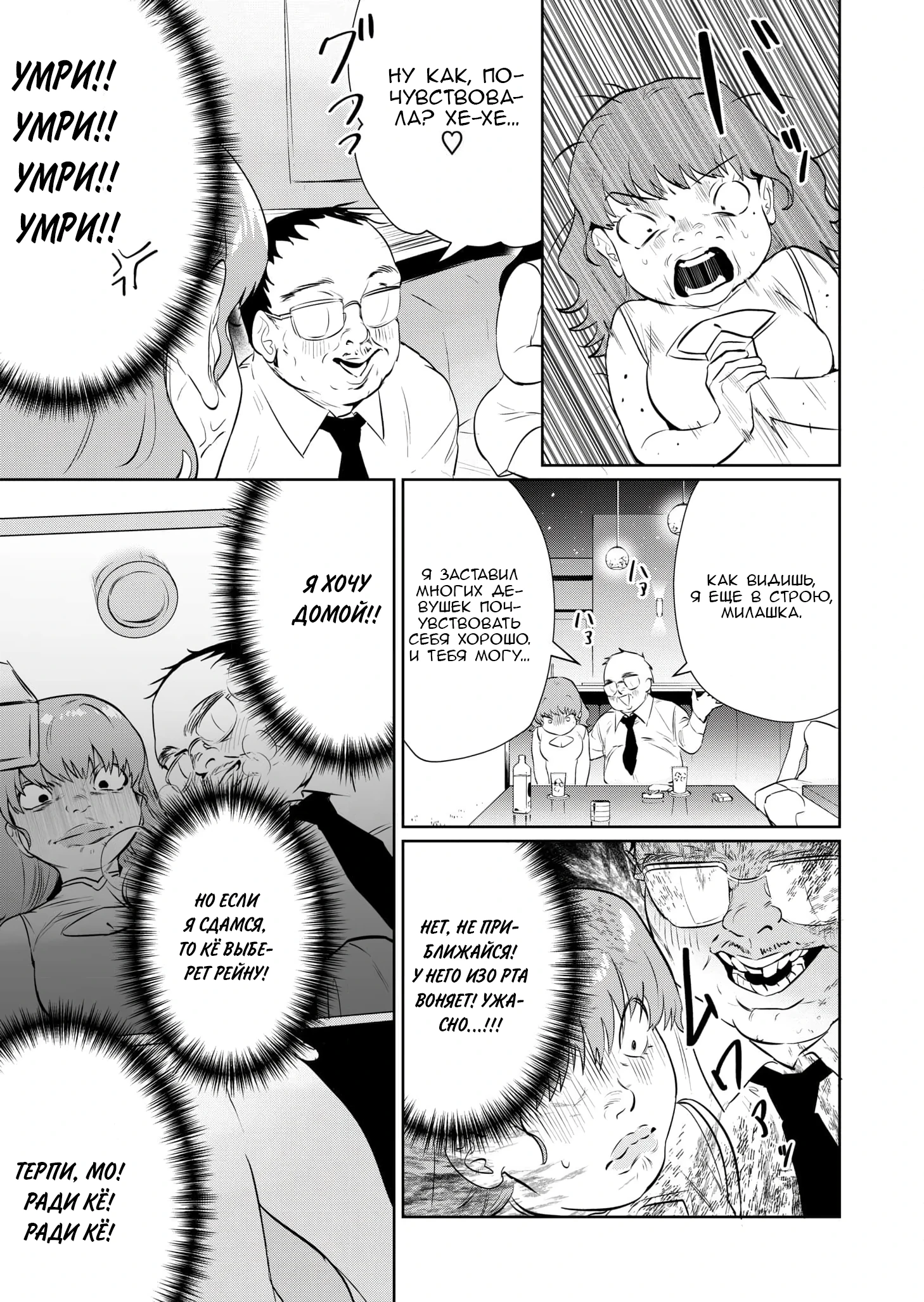 Принц мести Глава 4.1 Слайд 8