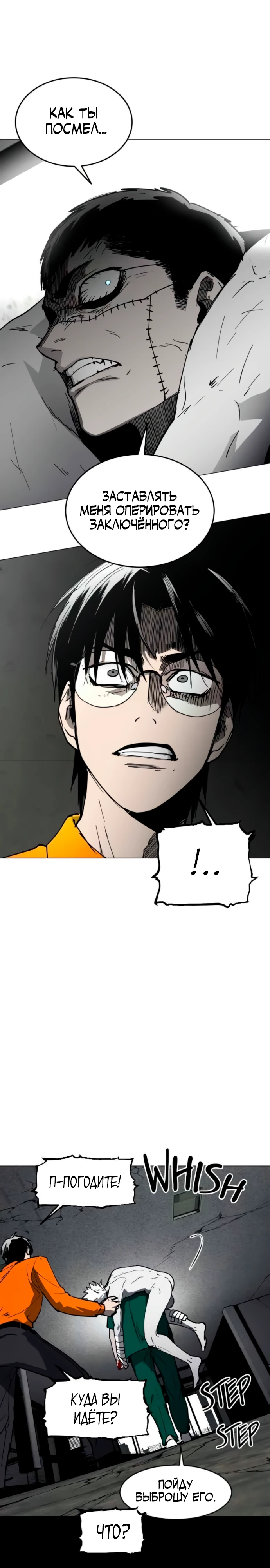 Фогленд Глава 21 Слайд 2