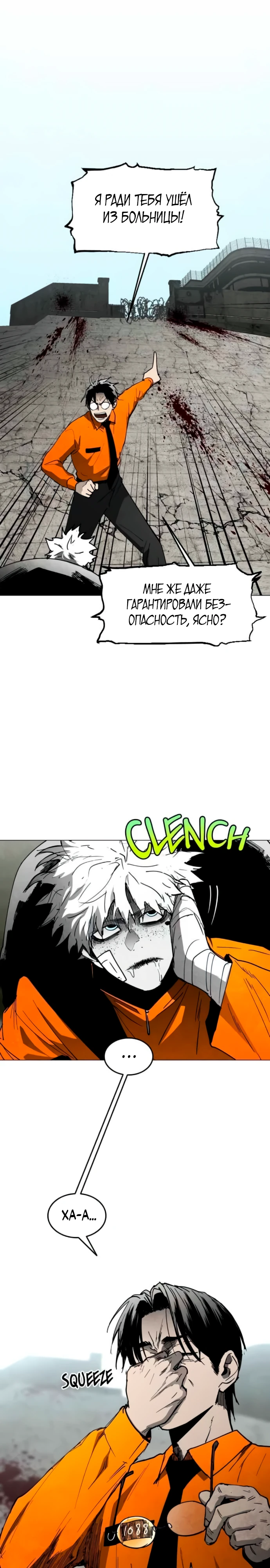 Фогленд Глава 21 Слайд 16