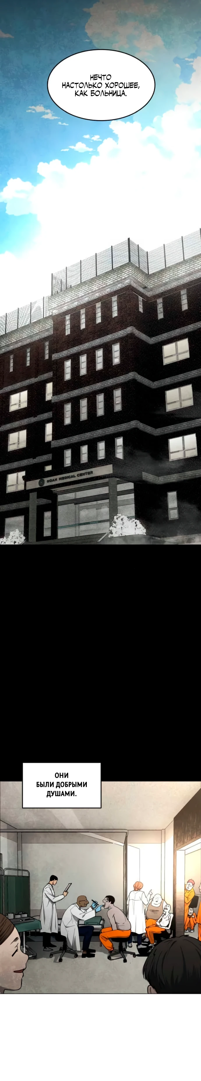 Фогленд Глава 21 Слайд 25