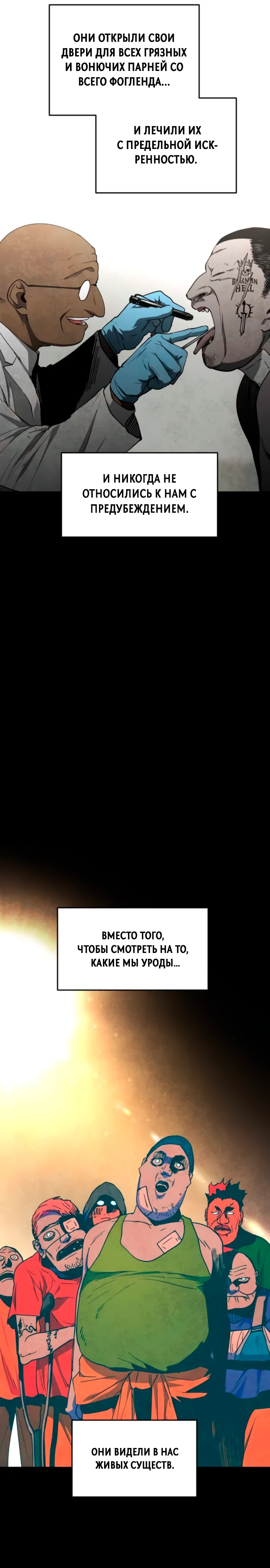 Фогленд Глава 21 Слайд 26