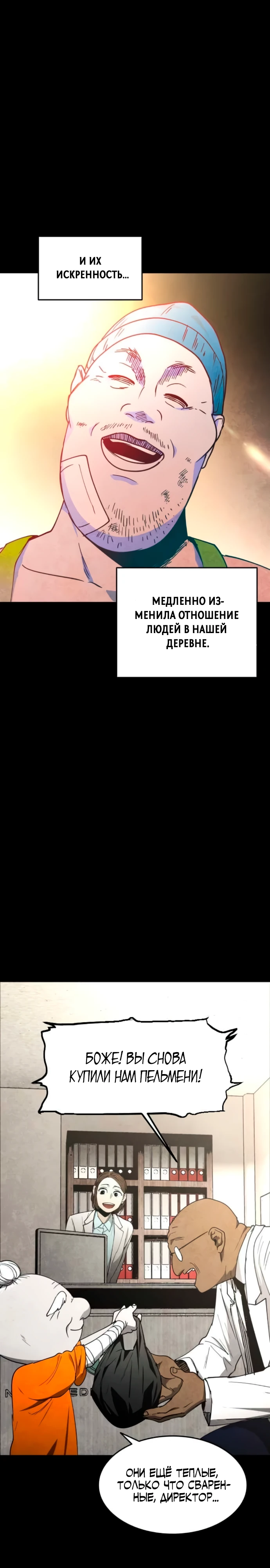 Фогленд Глава 21 Слайд 27